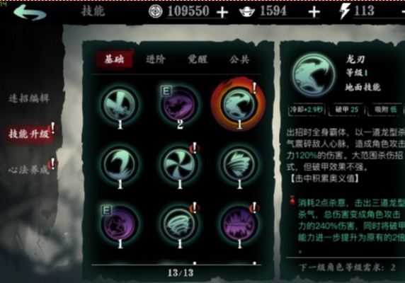 影之刃3灼刃精研点怎么刷 影之刃3灼刃精研点怎么刷