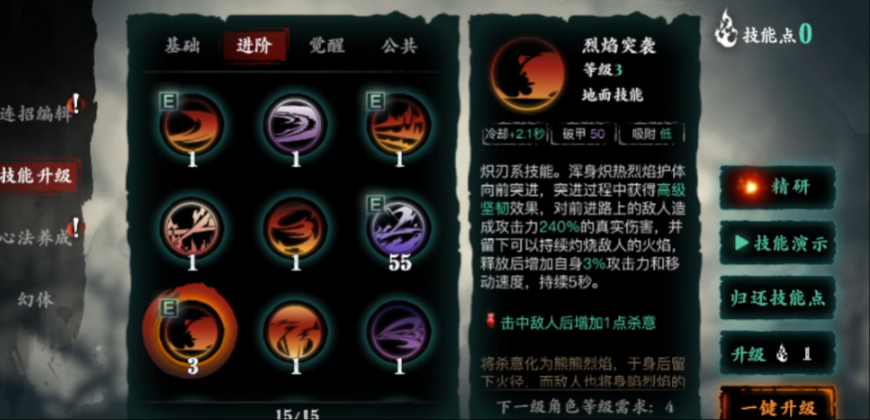 影之刃3炽刃怎么打出高伤害 影之刃3炽刃怎么打出高伤害