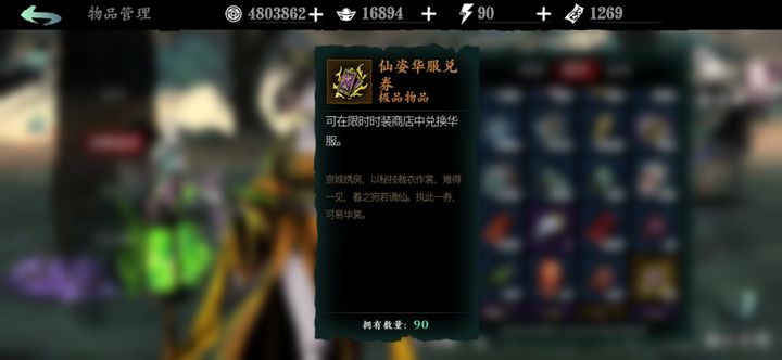 影之刃3厄运币怎么获得