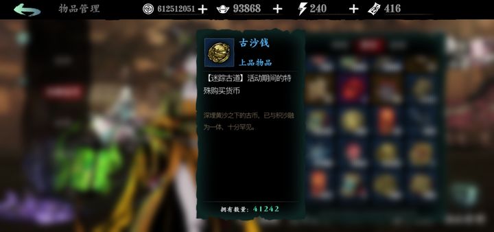 影之刃3厄运币怎么获得