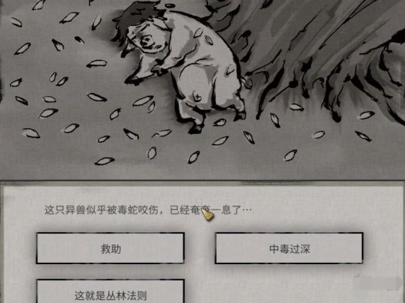 鬼谷八荒狌狌奇遇怎么做