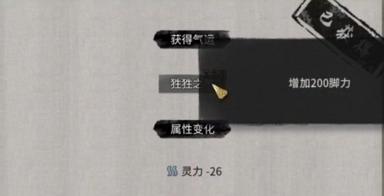 鬼谷八荒狌狌奇遇怎么做
