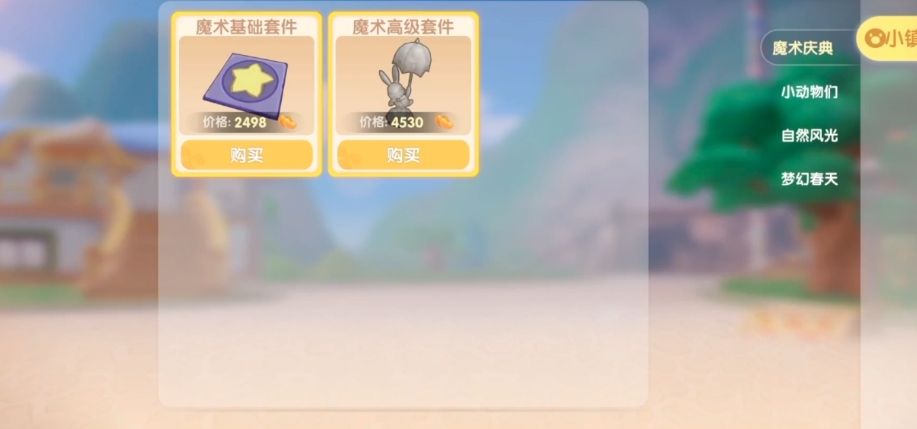摩尔庄园商品二级怎么解锁 摩尔庄园商品二级怎么解锁