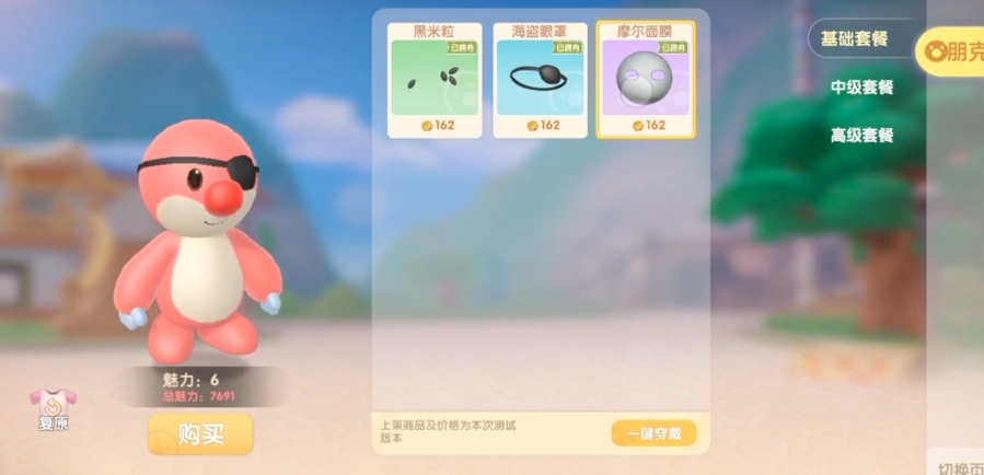 摩尔庄园商品二级怎么解锁 摩尔庄园商品二级怎么解锁