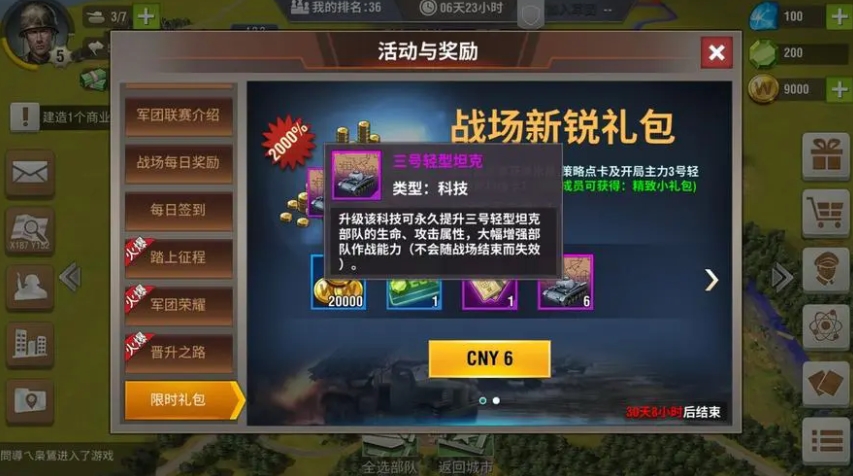 二战风云武将技能怎么获得 二战风云武将技能怎么获得