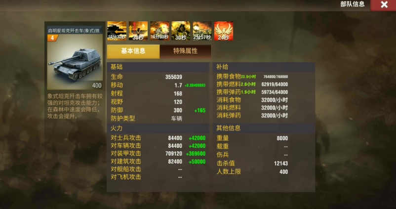二战风云武将技能怎么获得 二战风云武将技能怎么获得