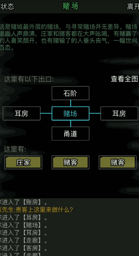 放置江湖赌场怎么进