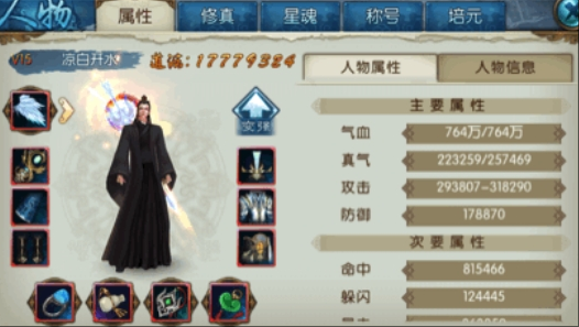 诛仙手游绝斩怎么加 诛仙手游绝斩怎么加