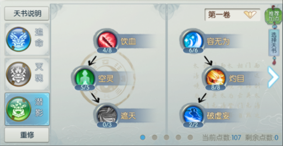 诛仙手游绝斩怎么加 诛仙手游绝斩怎么加