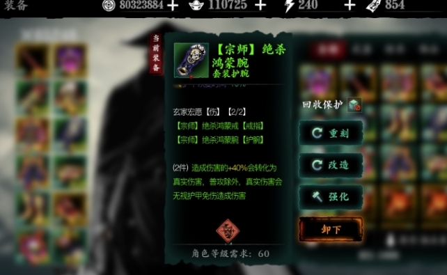 影之刃3真空套怎么升级 影之刃3真空套怎么升级