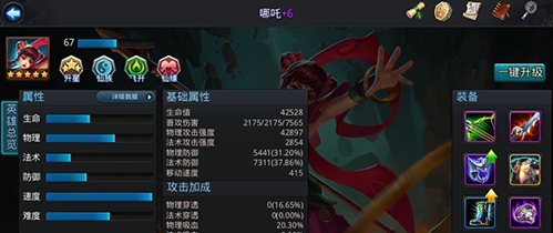 乱斗西游真君5阶怎么过 乱斗西游真君5阶怎么过