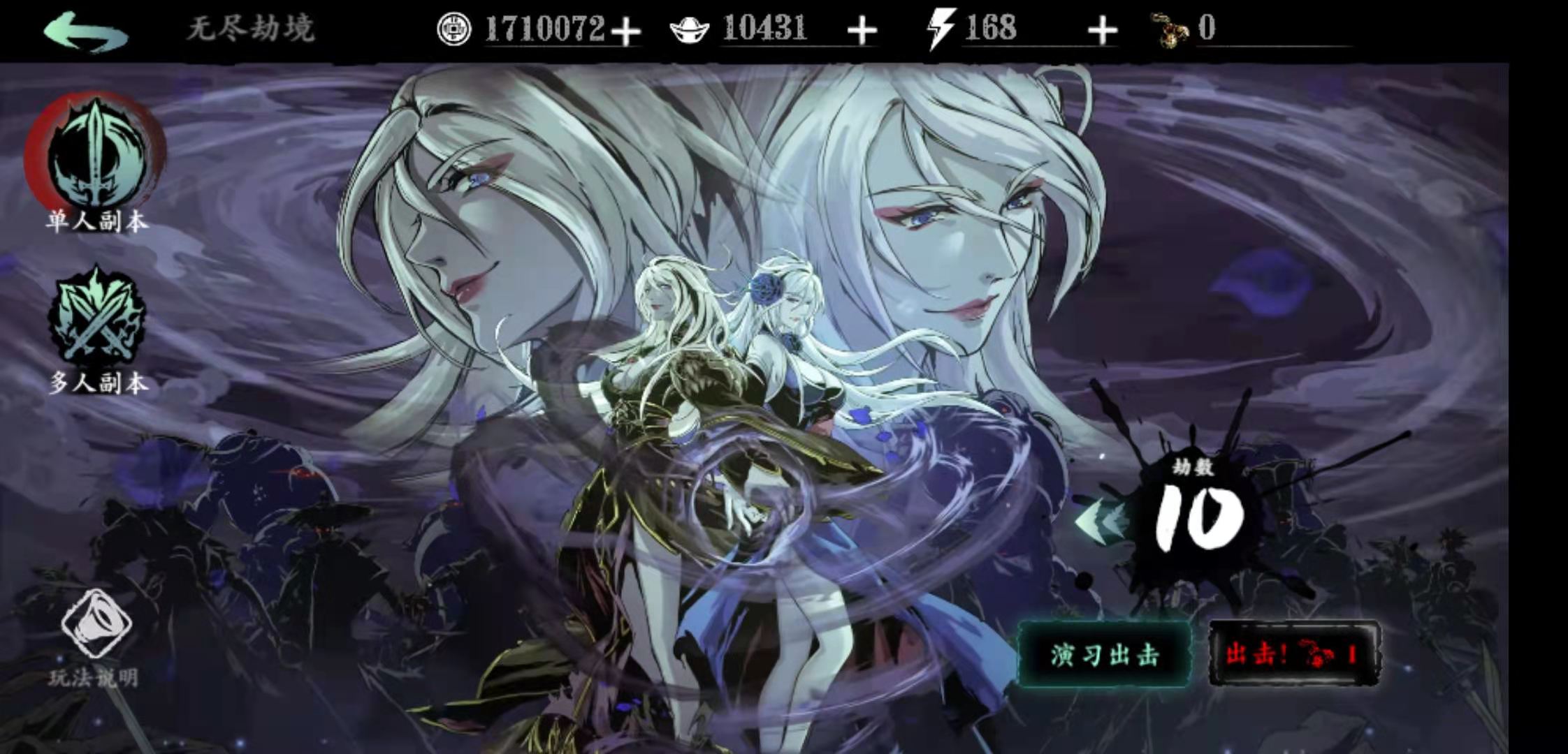 影之刃3无尽劫境11层怎么打