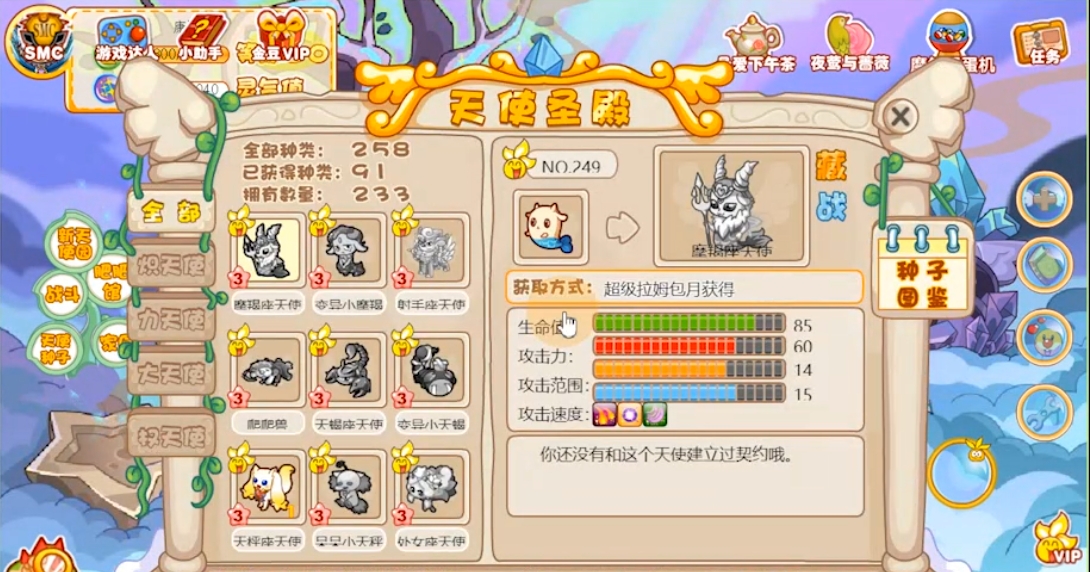 摩尔庄园里的天使园怎么玩