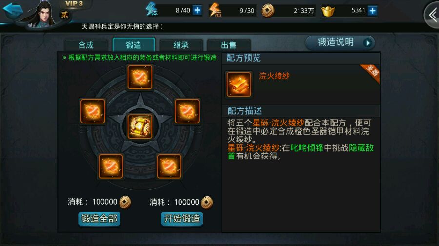 乱斗西游2碑谷怎么打 乱斗西游2碑谷怎么打