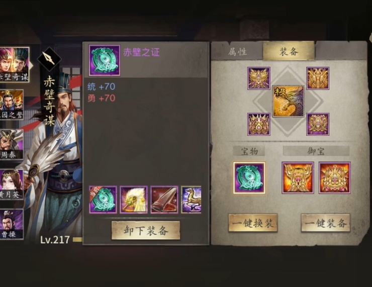 攻城掠地赤壁之证有啥用
