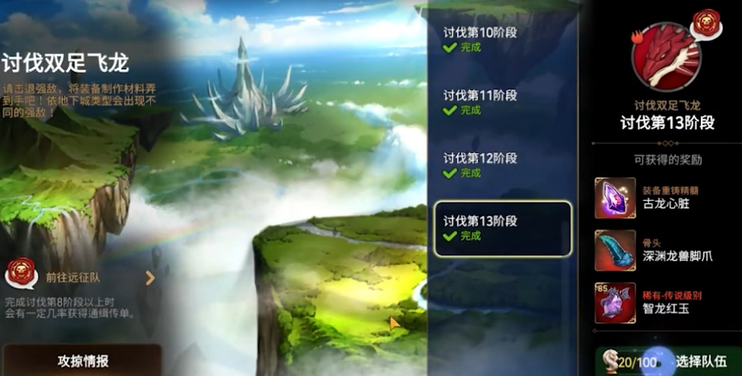 第七史诗为什么要打龙13