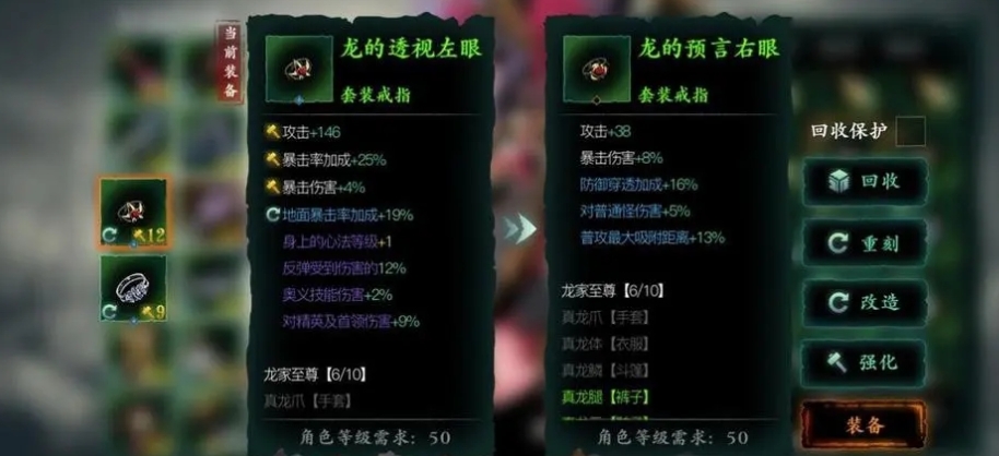 影之刃3面板怎么加攻击力 影之刃3面板怎么加攻击力
