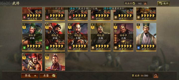 三国志战略版如何割据