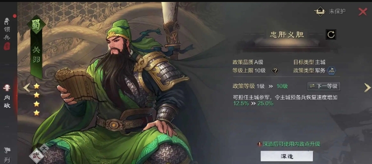 率土之滨怎么提升预备兵速度 率土之滨怎么提升预备兵速度