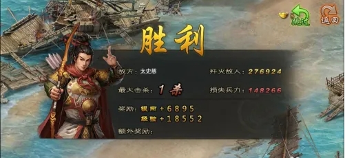 攻城掠地太史慈副本怎么打