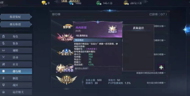 全民奇迹2翎羽属性怎么选择 全民奇迹2翎羽属性怎么选择