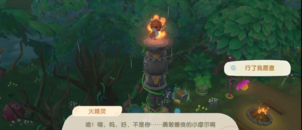 摩尔庄园手游火精灵怎么得 摩尔庄园手游火精灵怎么得
