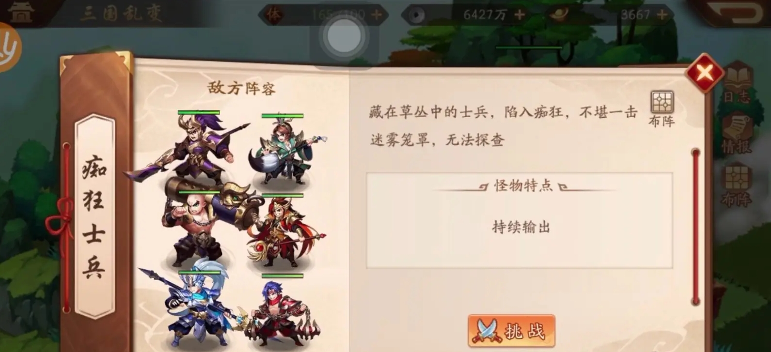 少年三国志2三国乱变怎么过 少年三国志2三国乱变怎么过