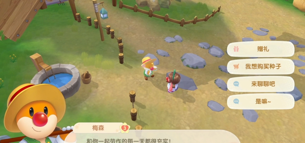 摩尔庄园手游梅森怎么赠礼 摩尔庄园手游梅森怎么赠礼