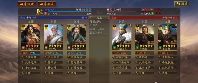 三国志战略版张角兵书怎么选择