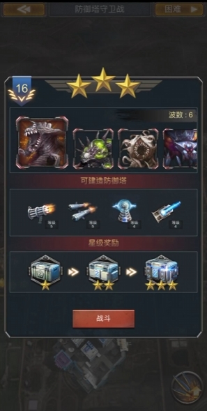 旭日之城塔防16关怎么过三星 旭日之城塔防16关怎么过三星