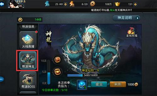 乱斗西游神龙怎么玩