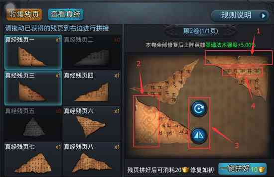 乱斗西游三藏真经怎么过 乱斗西游三藏真经怎么过