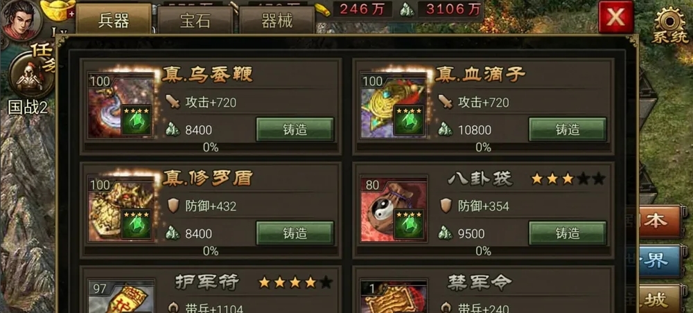 攻城掠地夷陵骆统怎么过 攻城掠地夷陵骆统怎么过