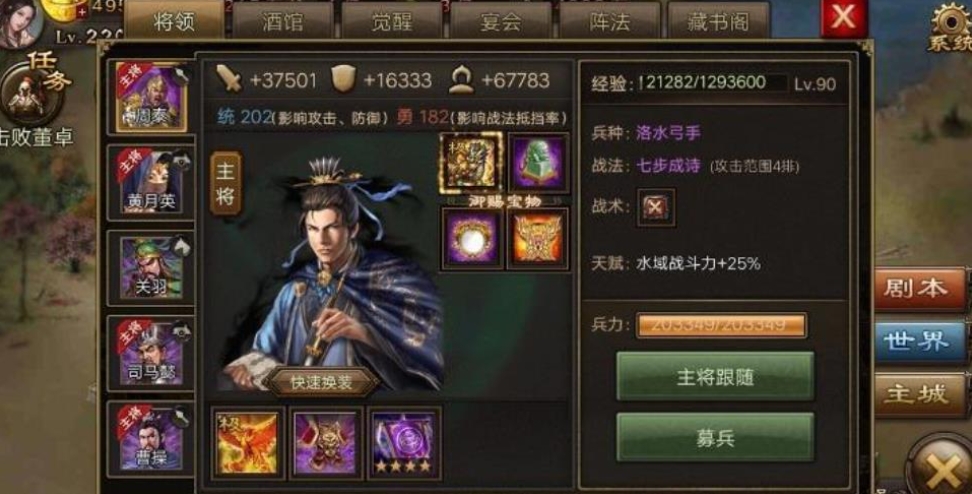 攻城掠地曹植副本怎么过 攻城掠地曹植副本怎么过