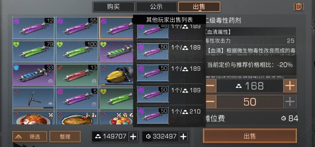明日之后药剂怎么升级 明日之后药剂怎么升级