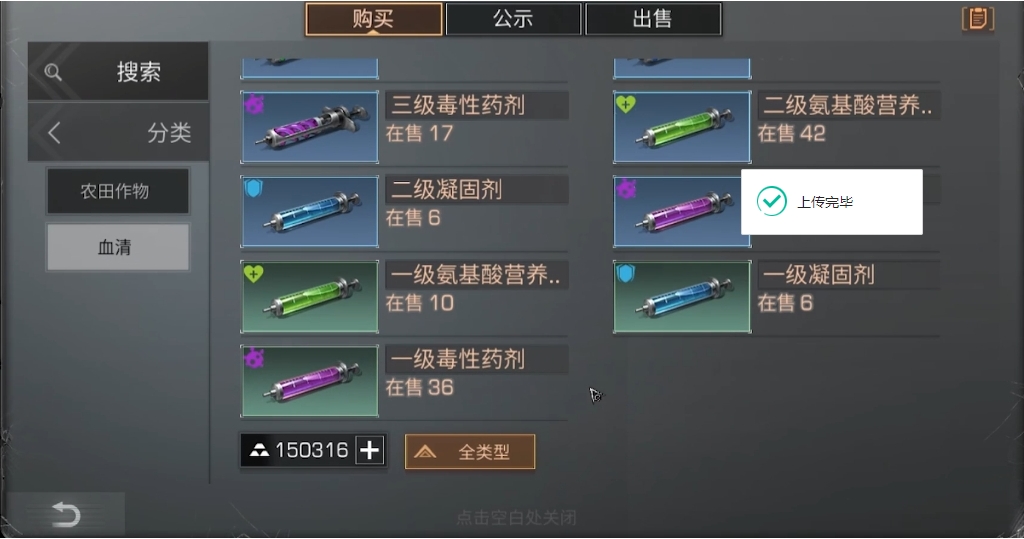 明日之后药剂怎么升级 明日之后药剂怎么升级