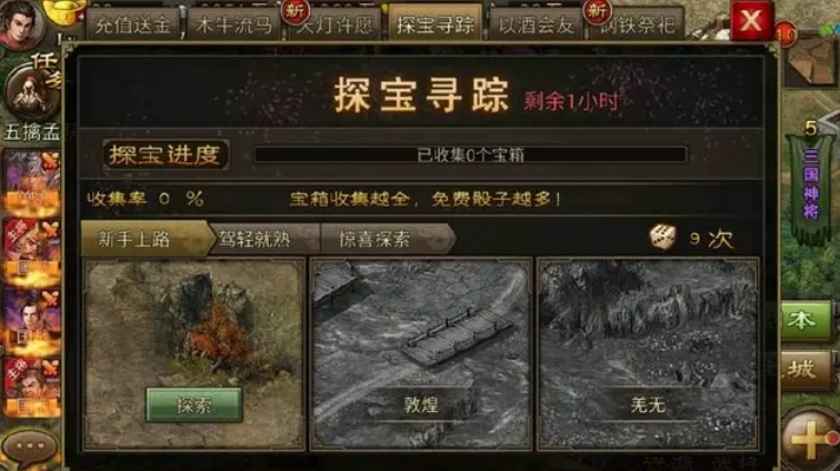 攻城掠地探宝寻踪怎么玩 攻城掠地探宝寻踪怎么玩