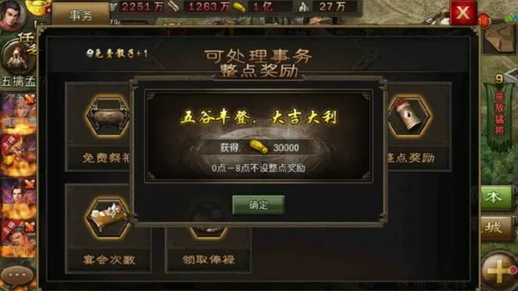 攻城掠地探宝寻踪怎么玩 攻城掠地探宝寻踪怎么玩