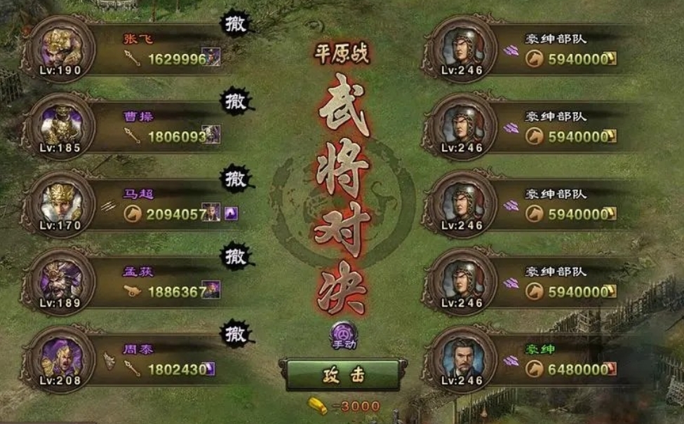 攻城掠地99副本刘备怎么过 攻城掠地99副本刘备怎么过