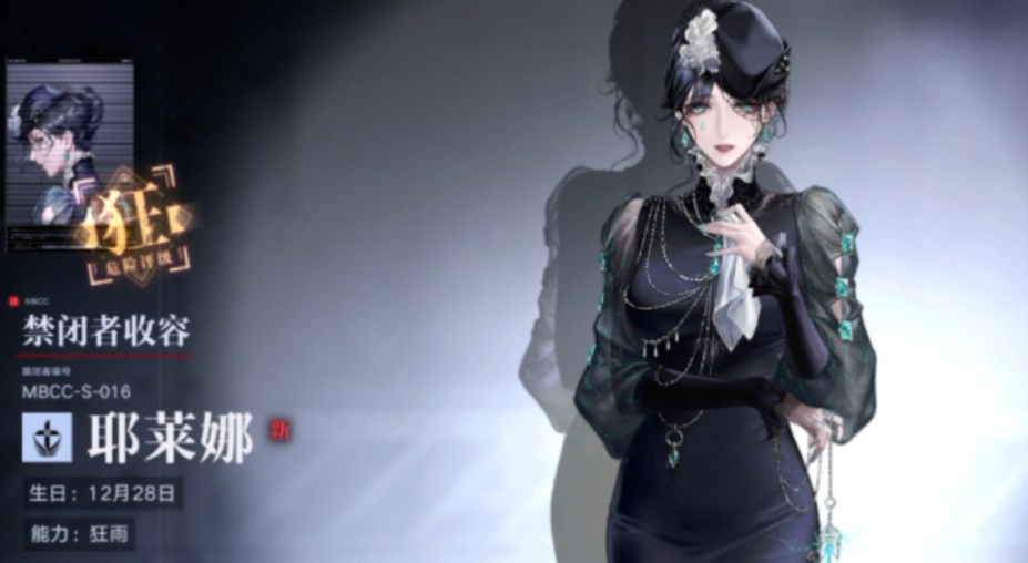 无期迷途开局养谁