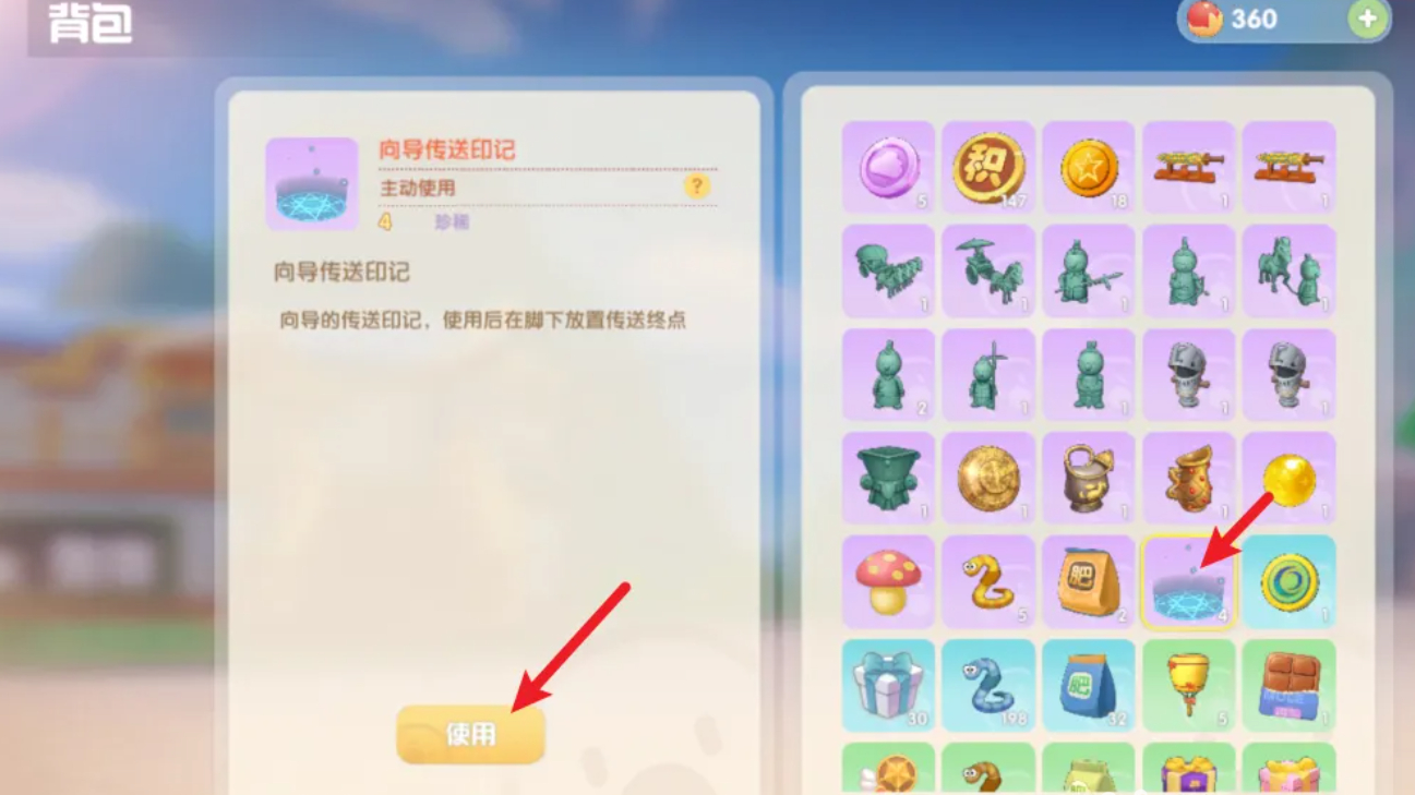 摩尔庄园里怎么丢蘑菇
