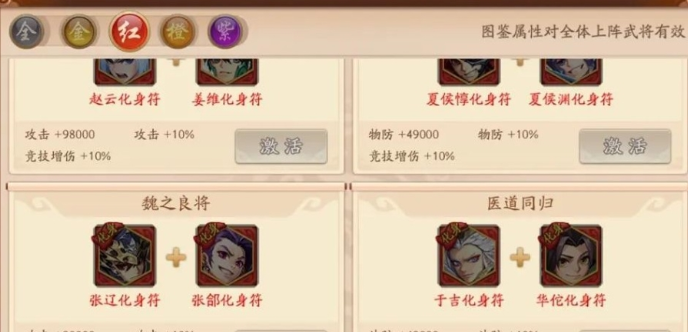 少年三国志2化身如何突破