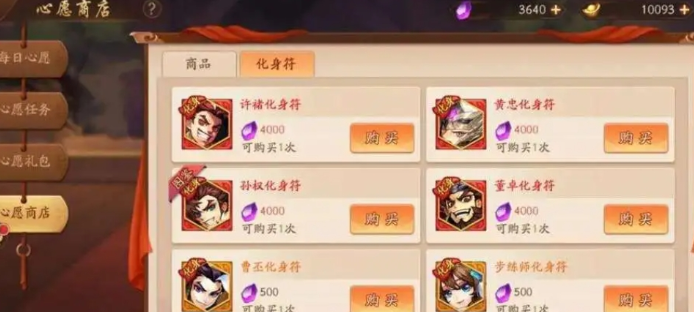 少年三国志2化身如何突破