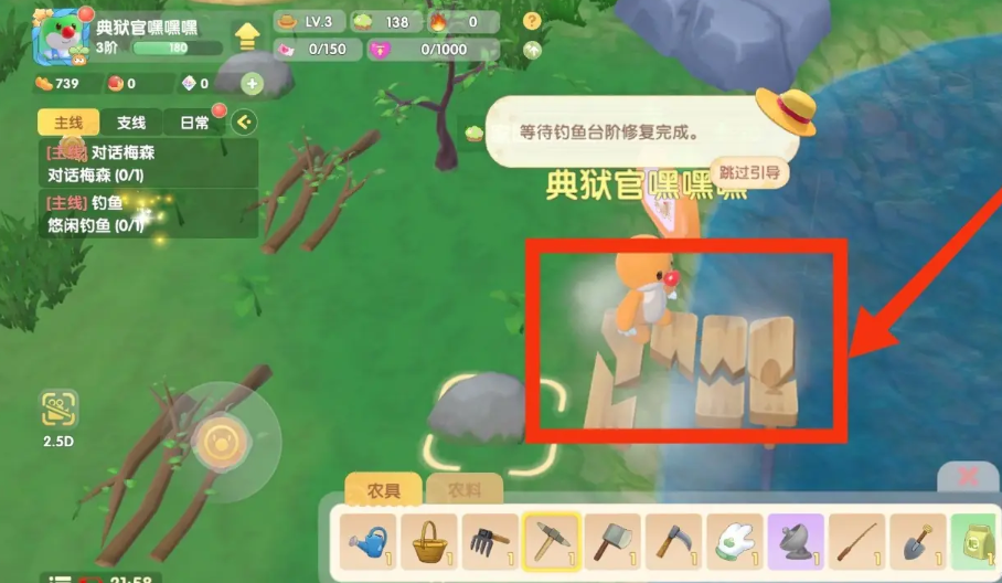 摩尔庄园钓鱼桥怎么修好