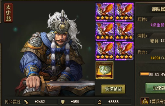 攻城掠地曹操专属武将怎么搭配