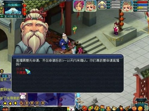 梦幻西游里面怎么离婚 梦幻西游里面怎么离婚