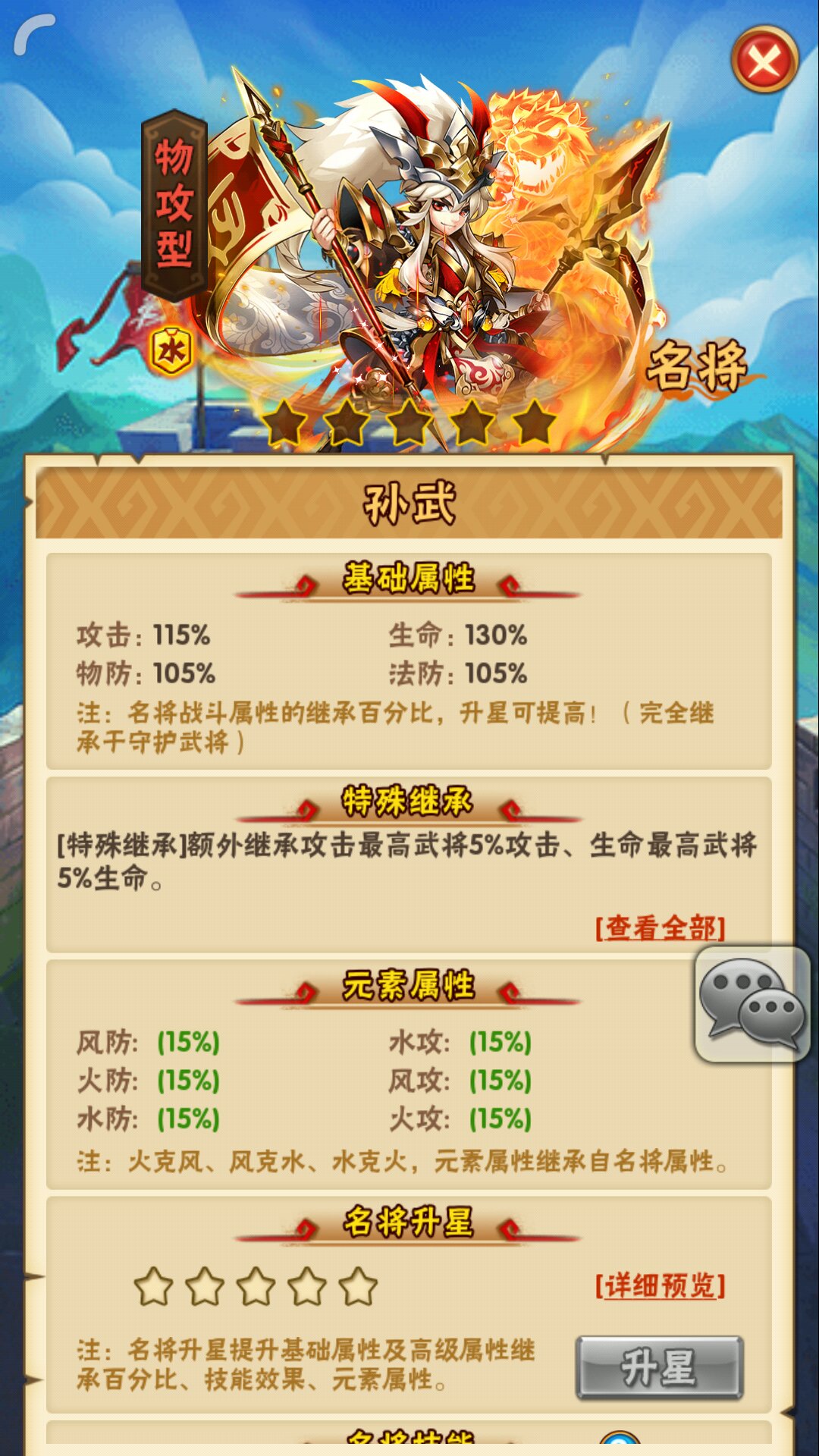 少年三国志零真龙之魂在哪