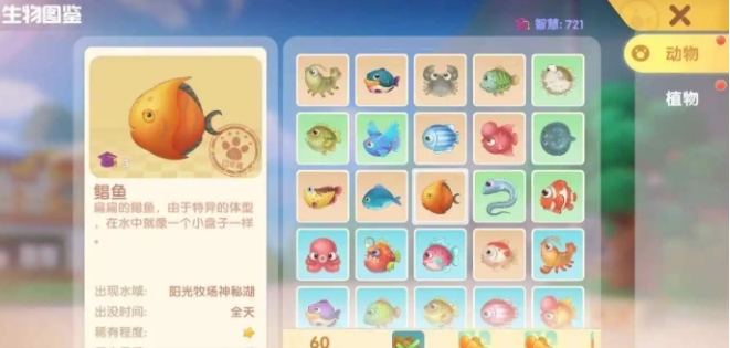 摩尔庄园圣力果怎么得