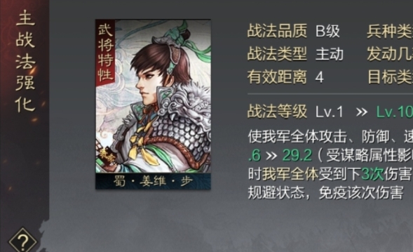 率土之滨姜维弓怎么获取