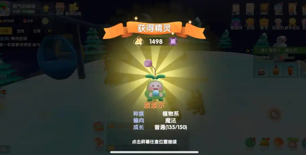 摩尔庄园波波尔宝宝怎么刷